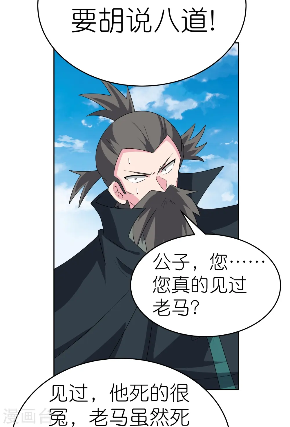 第455话 不共戴天27