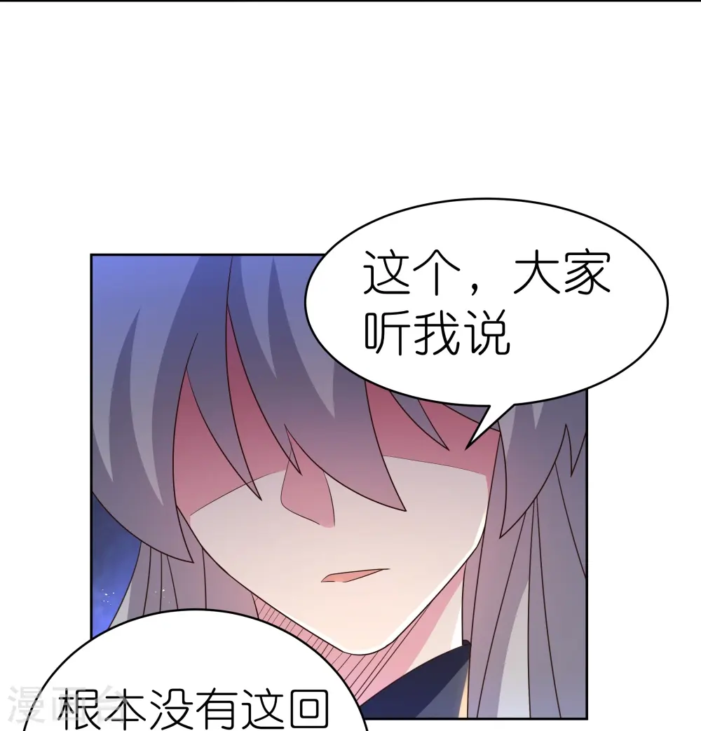 第406话 听人教唆21