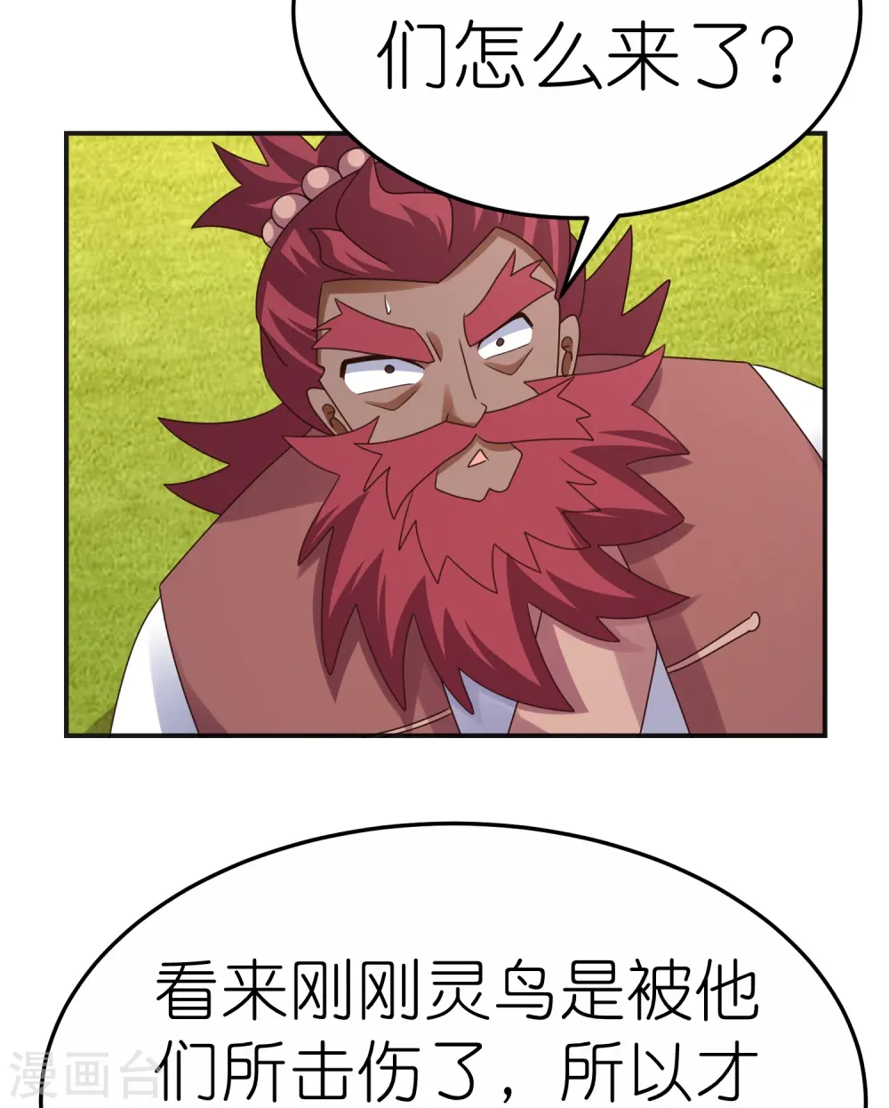 第362话 电云分舵18