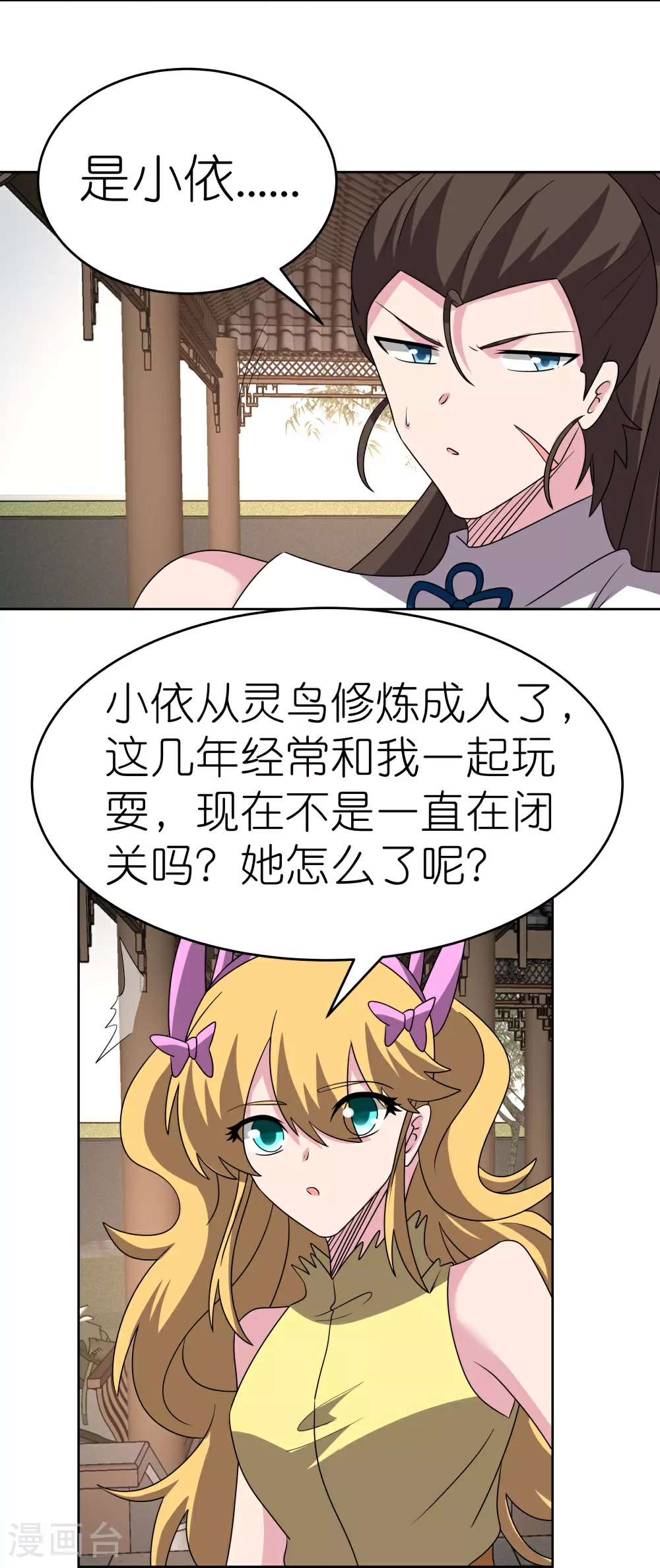 第488话 神秘时代18