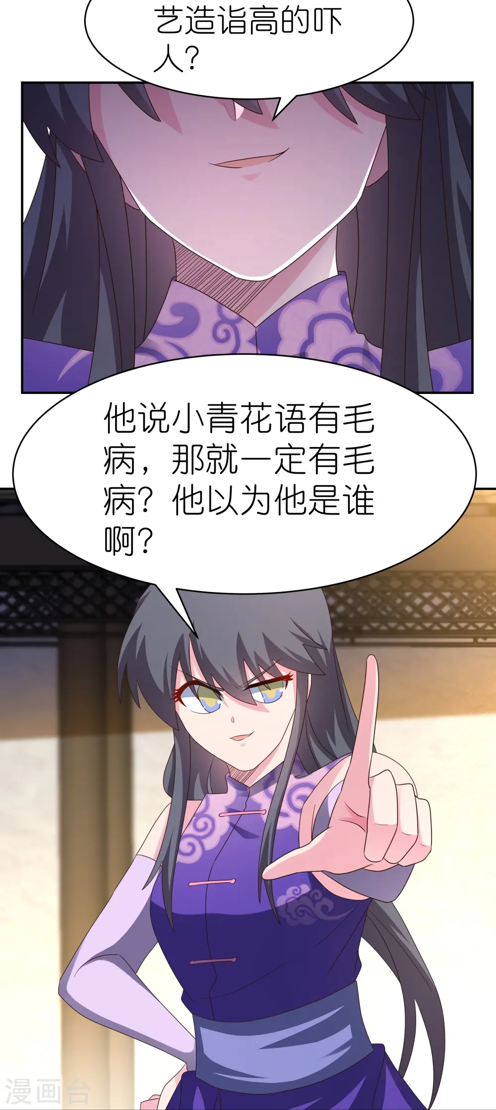 第372话 五日之约3