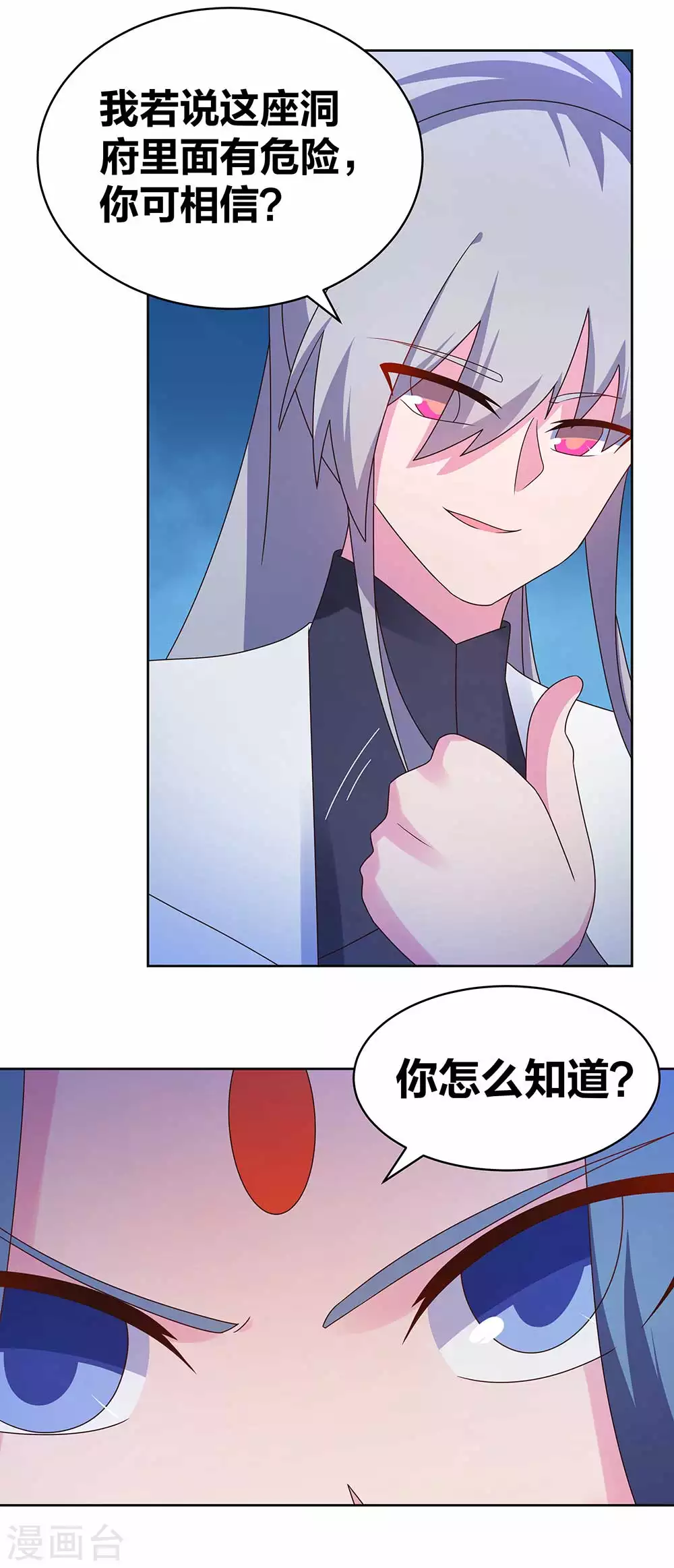 第282话 月华灵种12