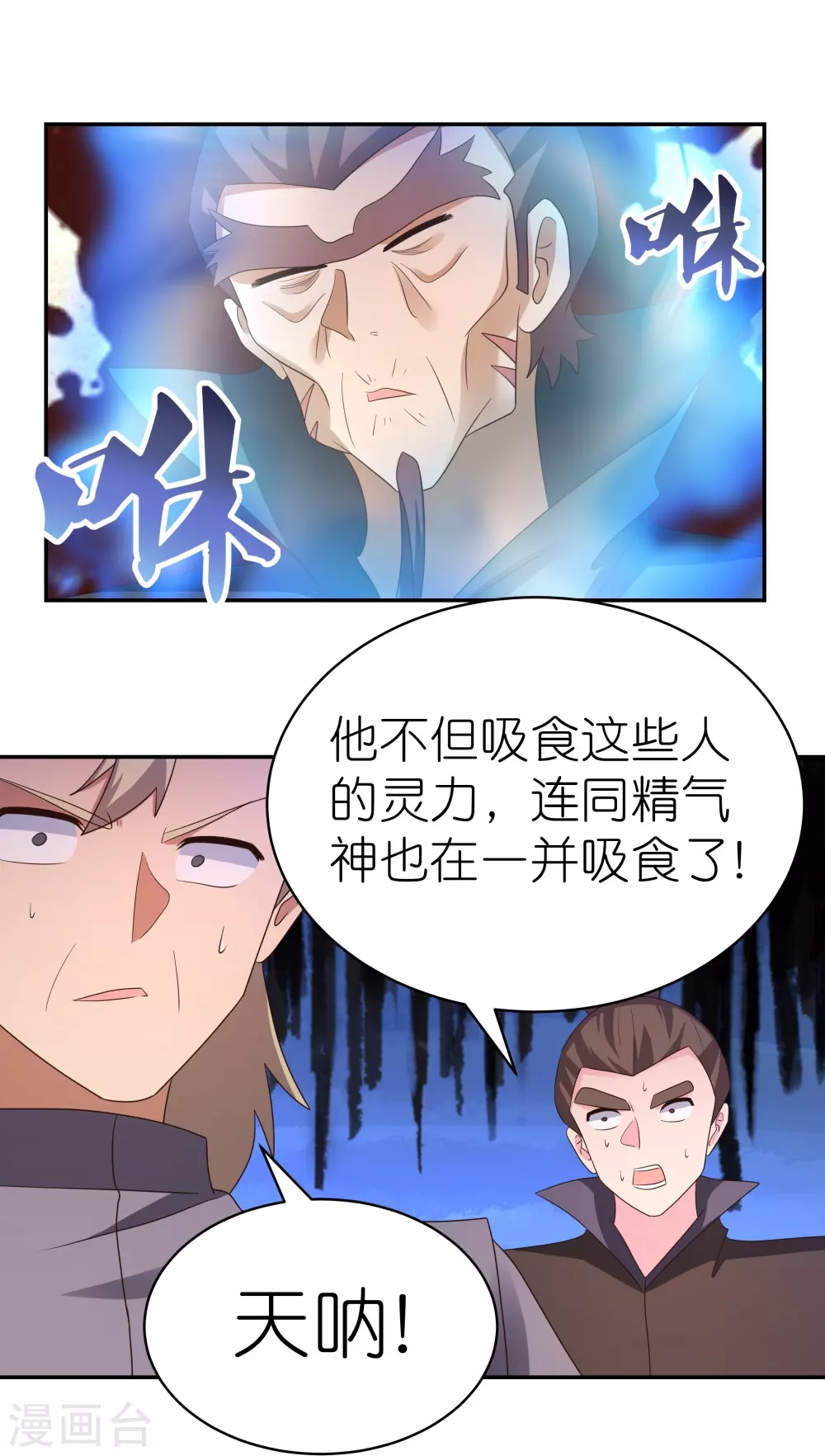 第328话 没有挨打的习惯6