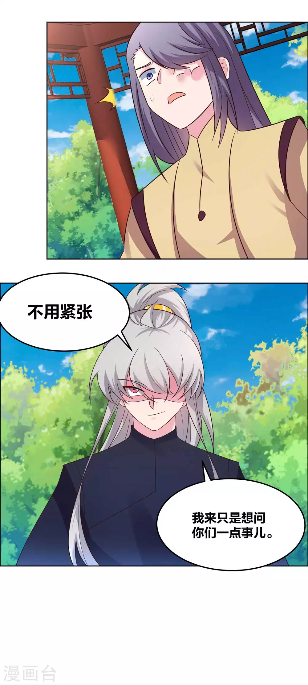 第181话 他怎么在这？12