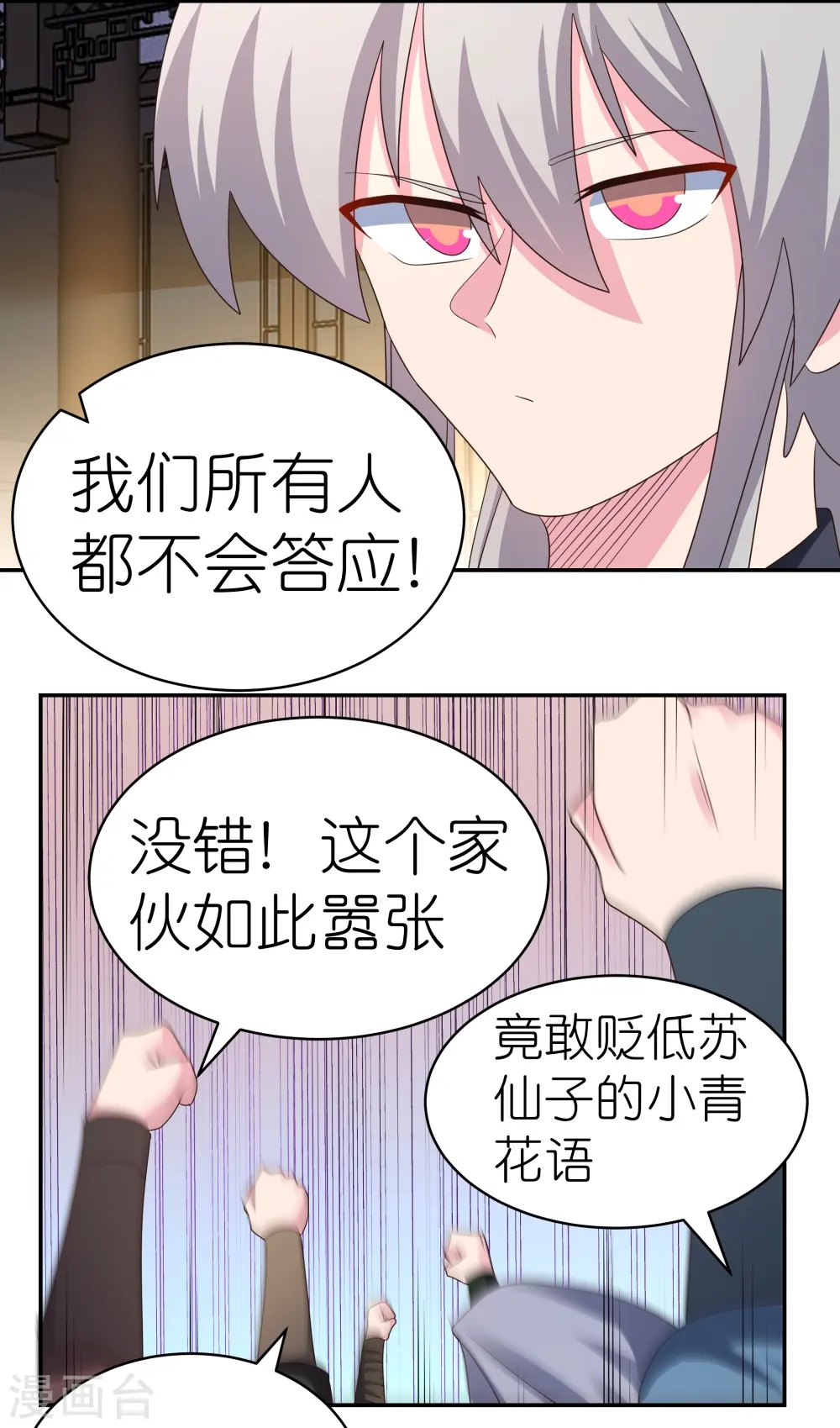 第369话 玄光玲珑塔7