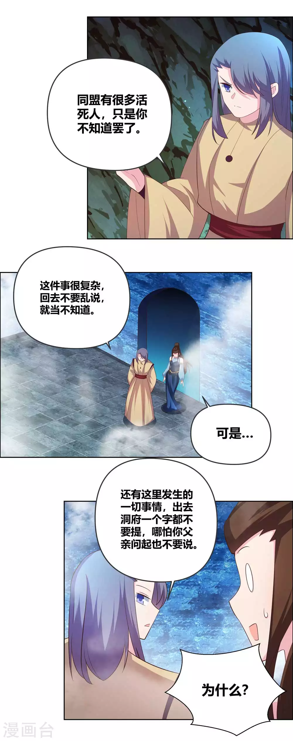 第141话 不死之身？11
