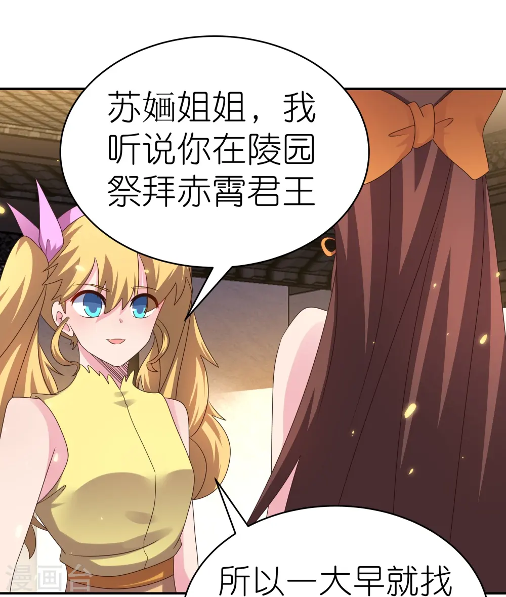 第365话 带刺的玫瑰18