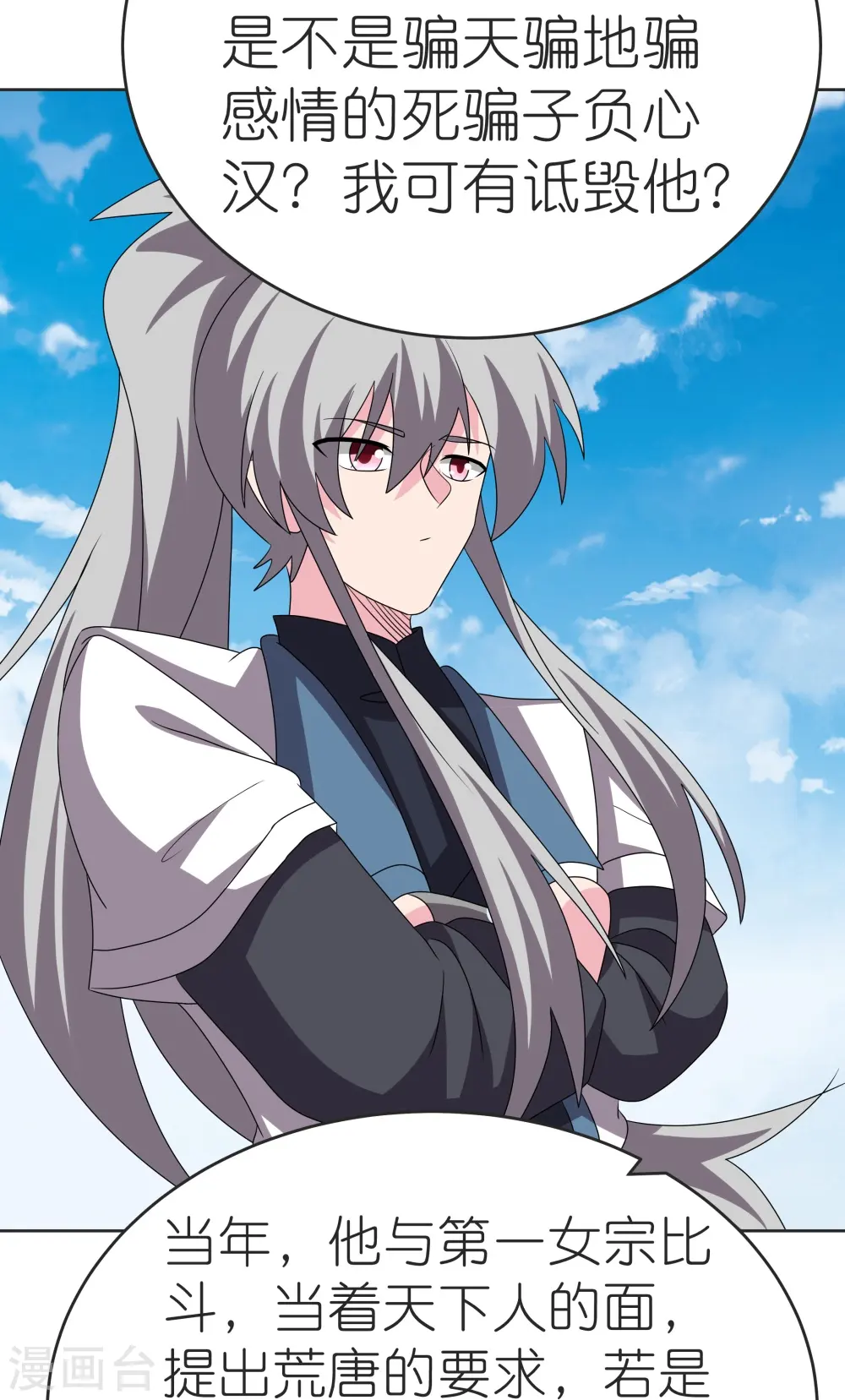 第462话 狼心狗肺29