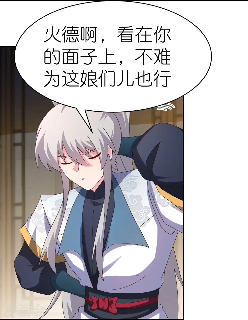 第371话 较劲15