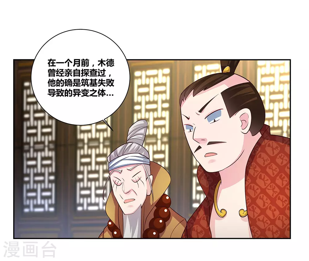 第71话 钟天鹰2