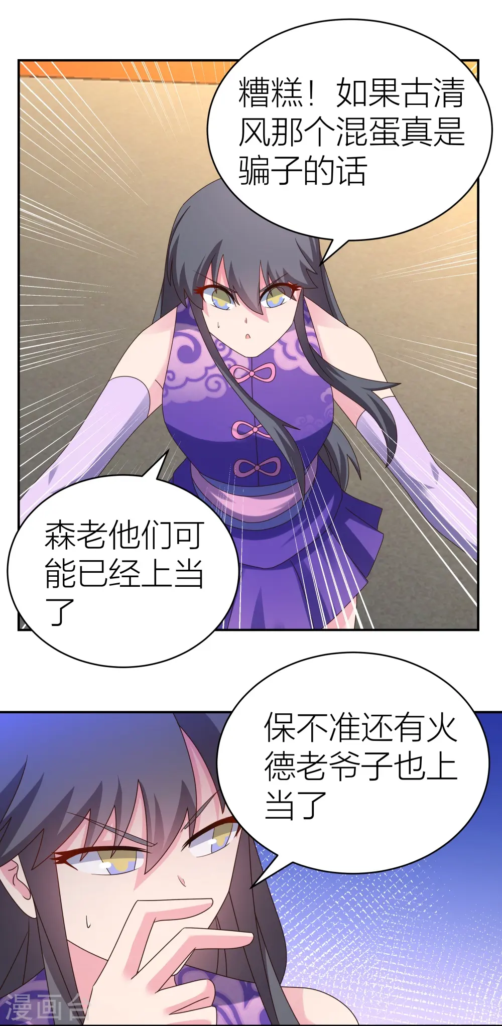 第357话 狂妄的曾经15