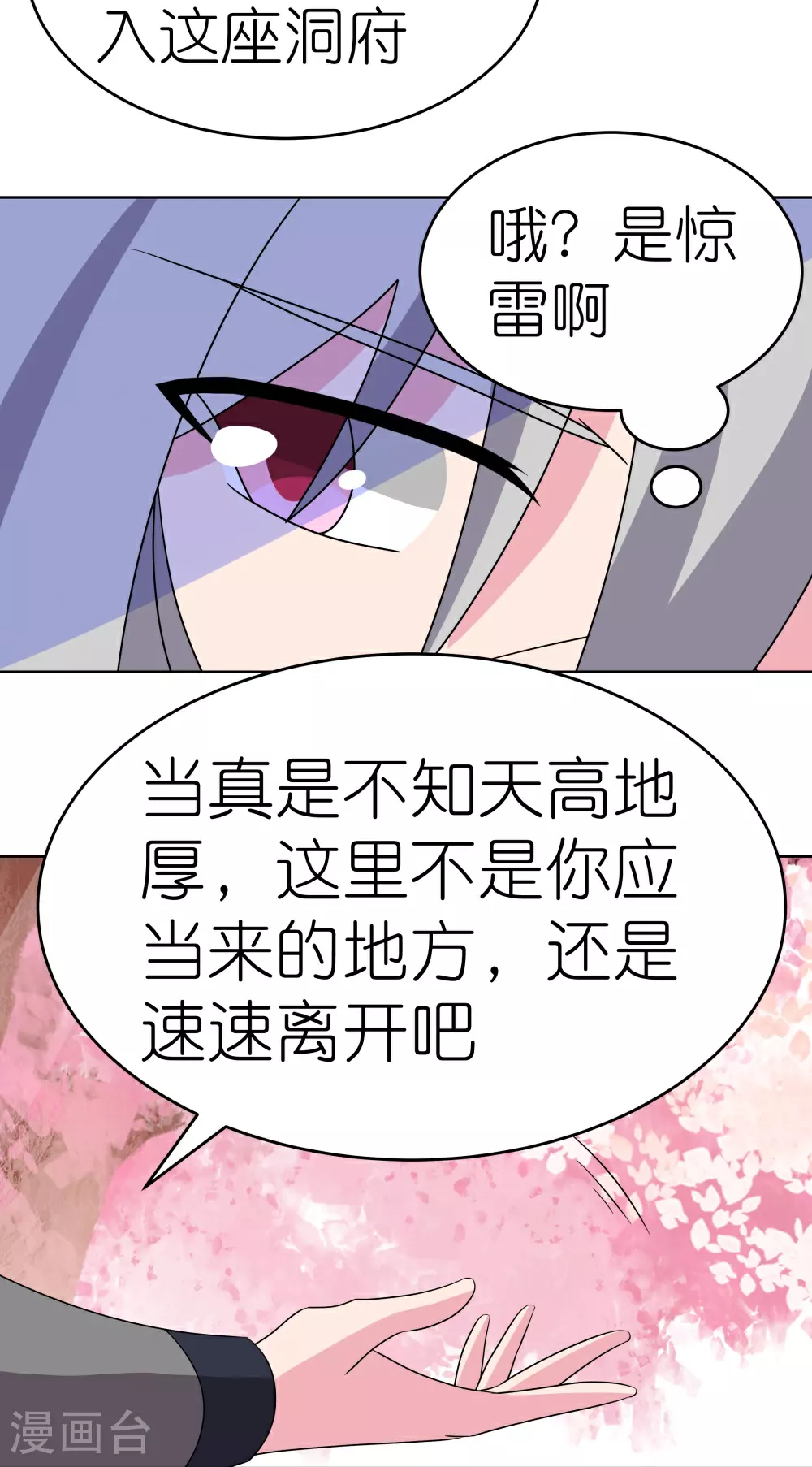 第495话 泉眼之宝7