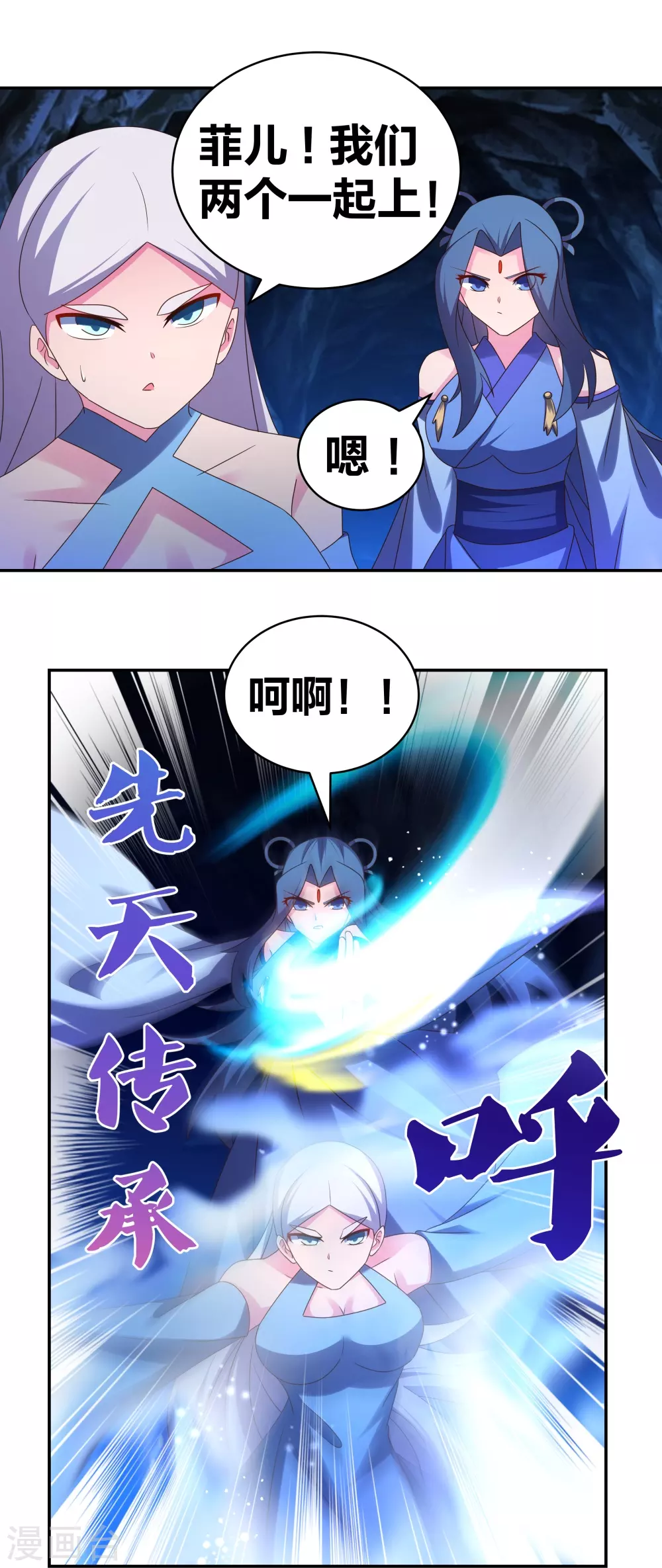 第292话 不认人8