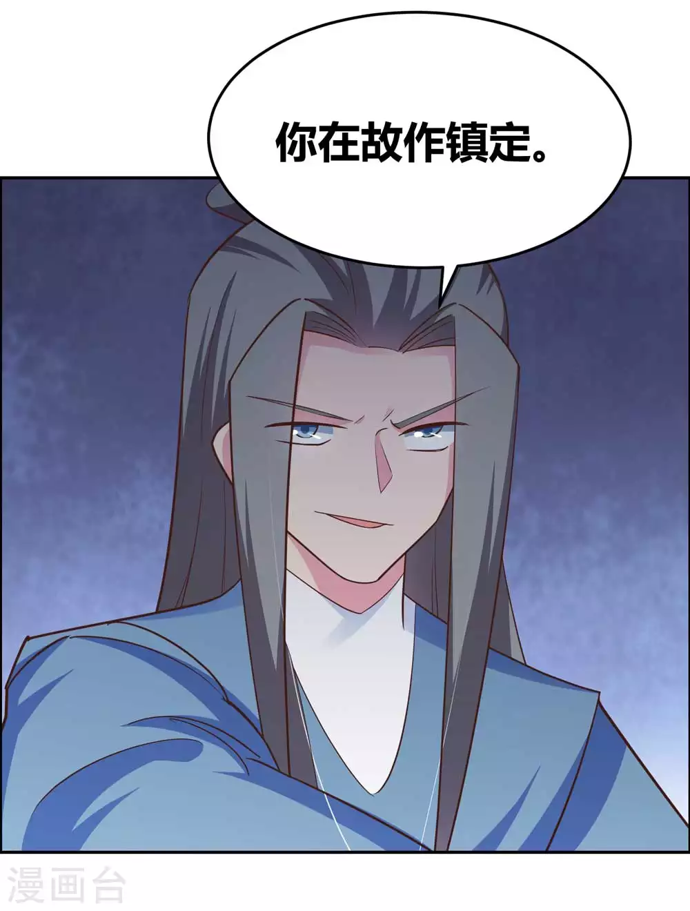 第126话 故作镇定？28