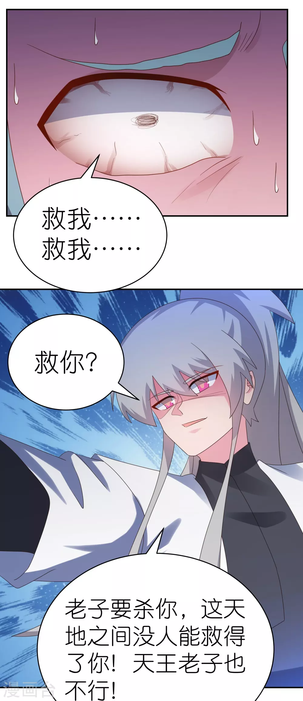 第335话 惊天地泣鬼神32