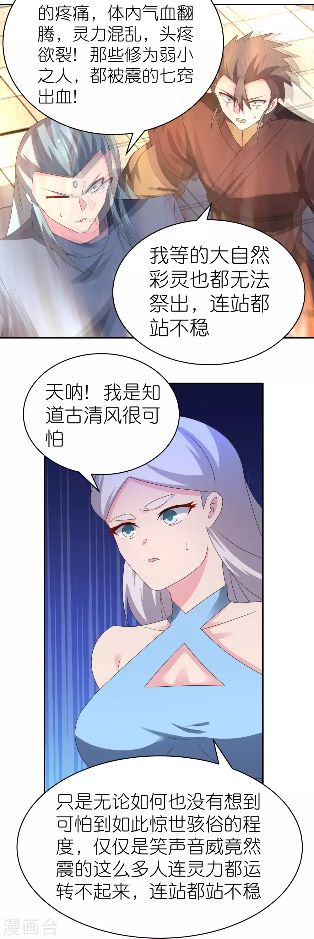 第325话 邪修的手段15