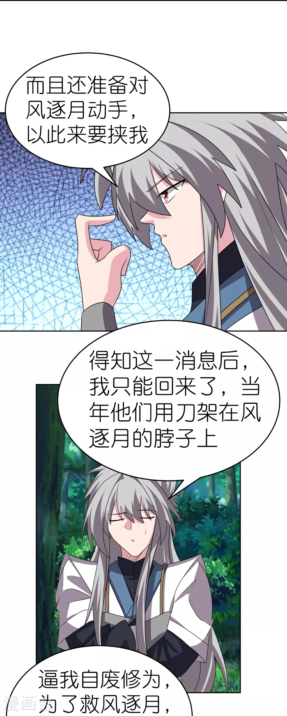 第483话 风逐月7