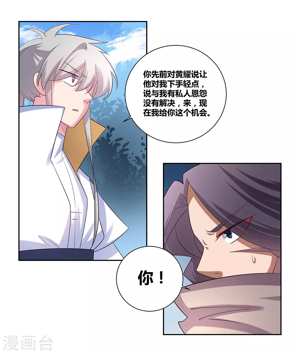 第63话 古清风VS李铮16