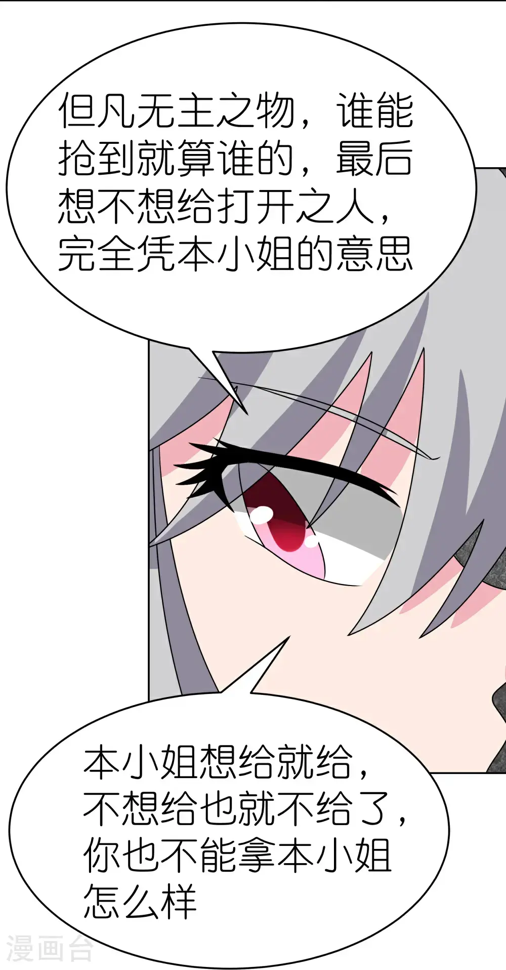 第502话 洞府之眼19