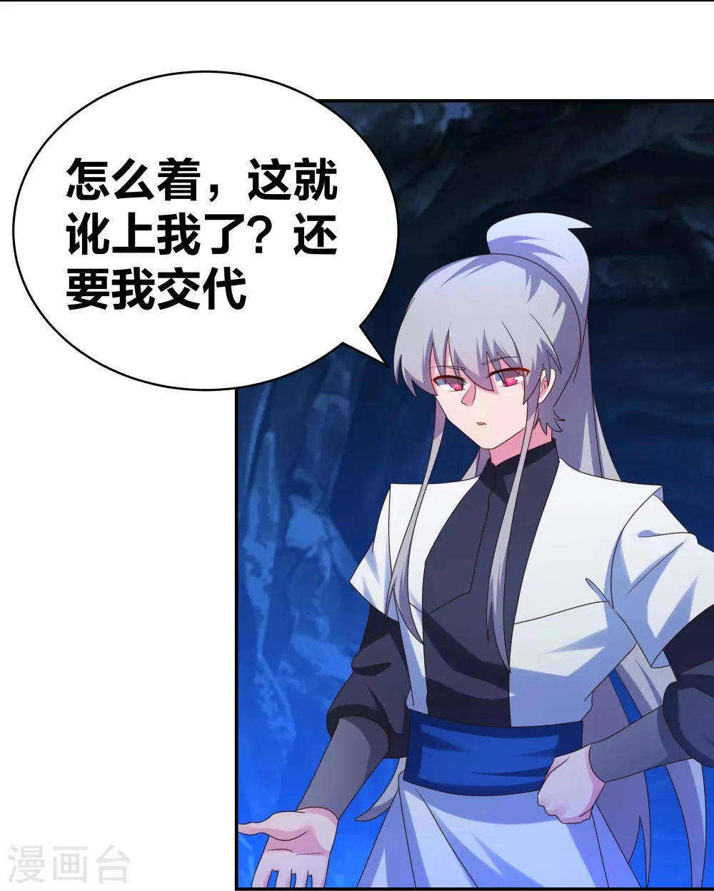 第293话 我啥也没干6