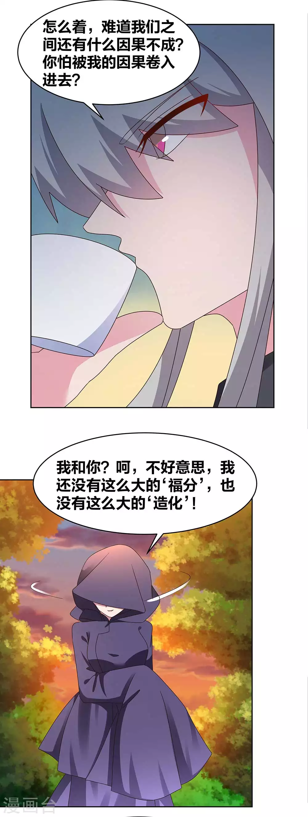 第247话 给我一个理由14