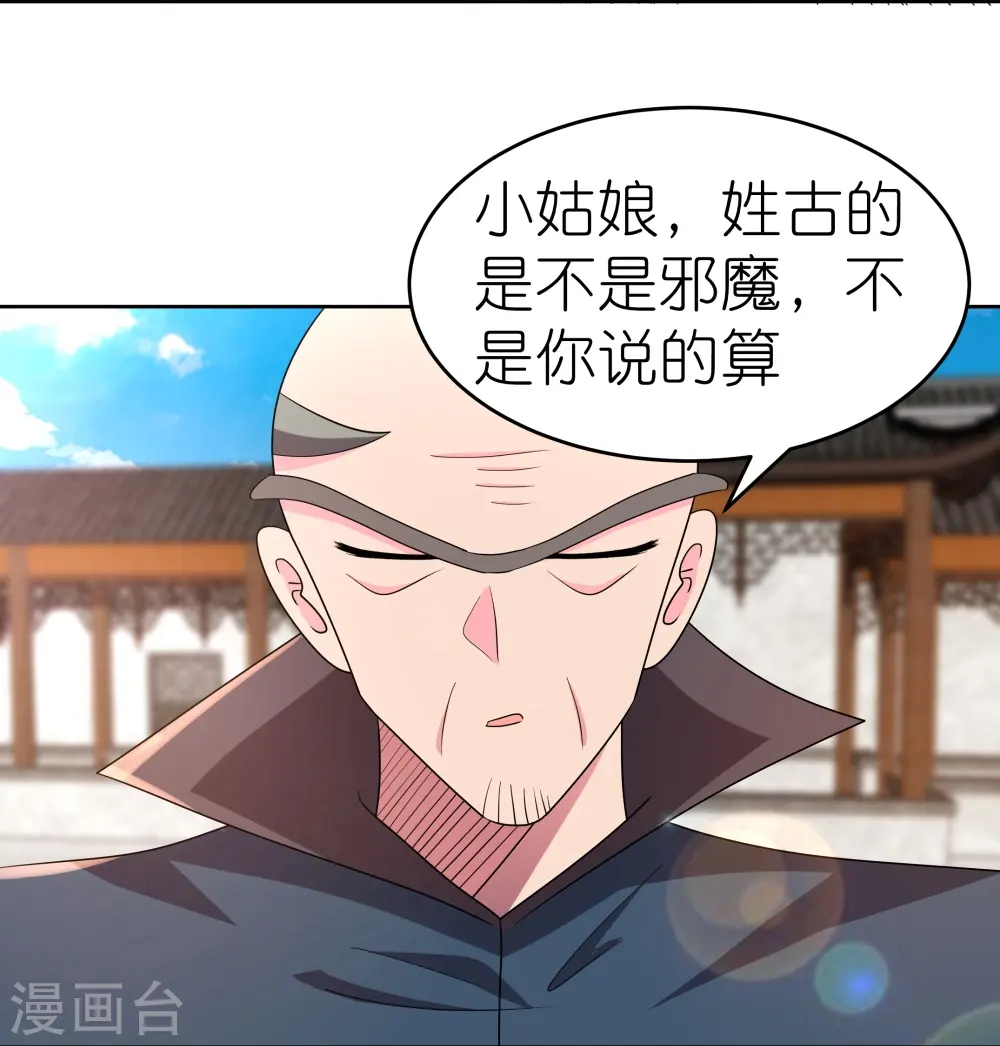 第440话 镯子29