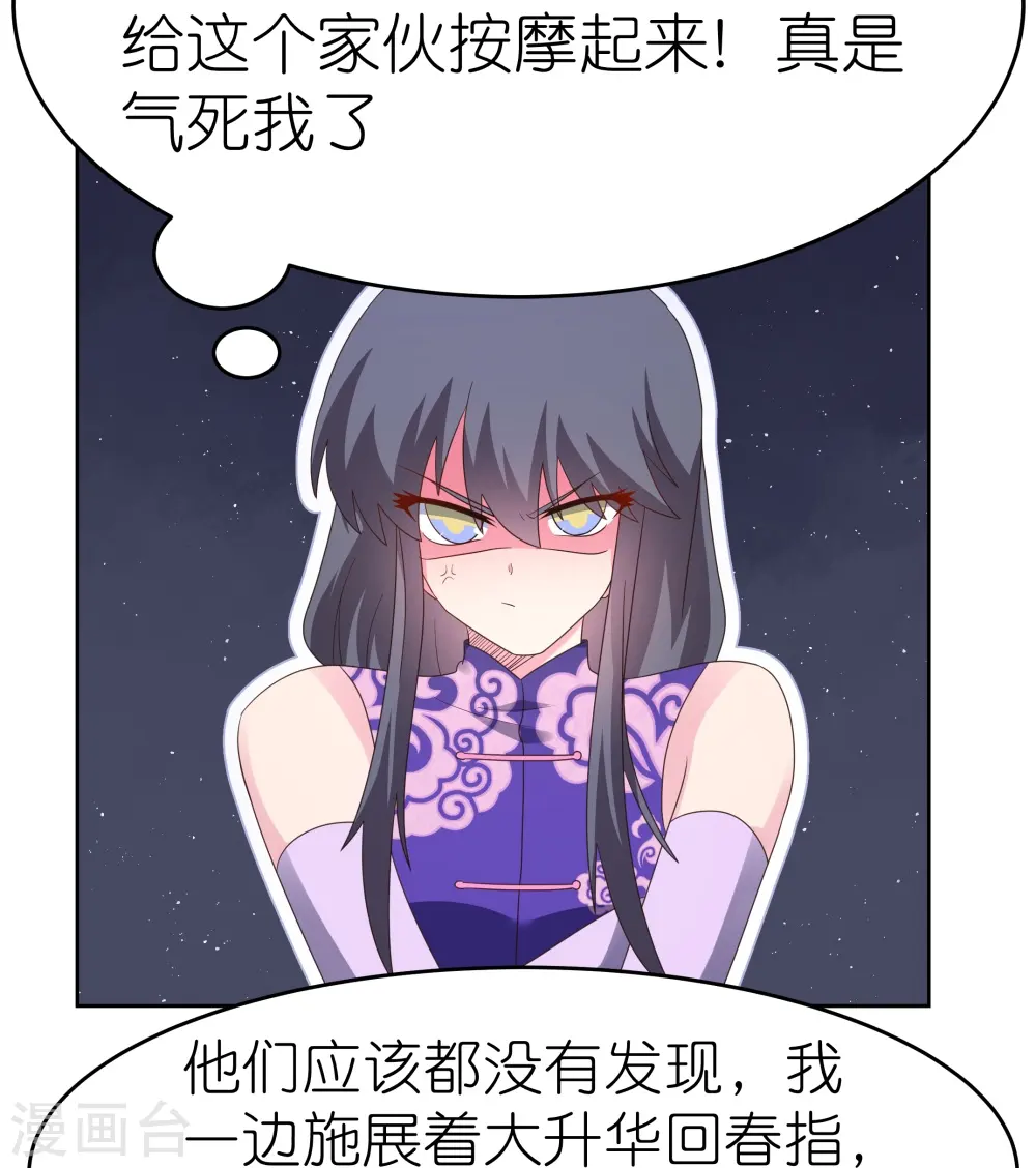 第374话 回春指29