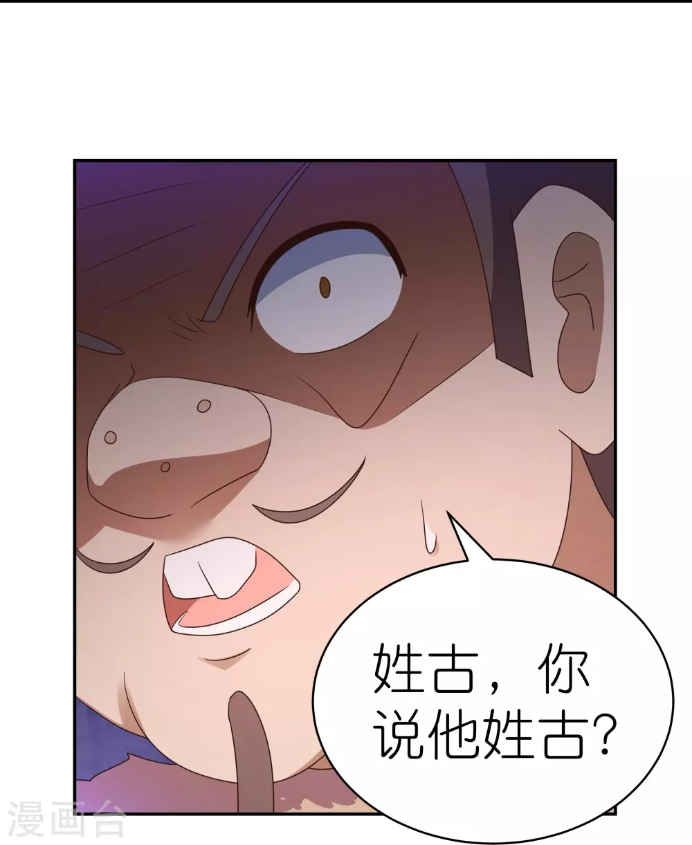 第340话 吓死你24