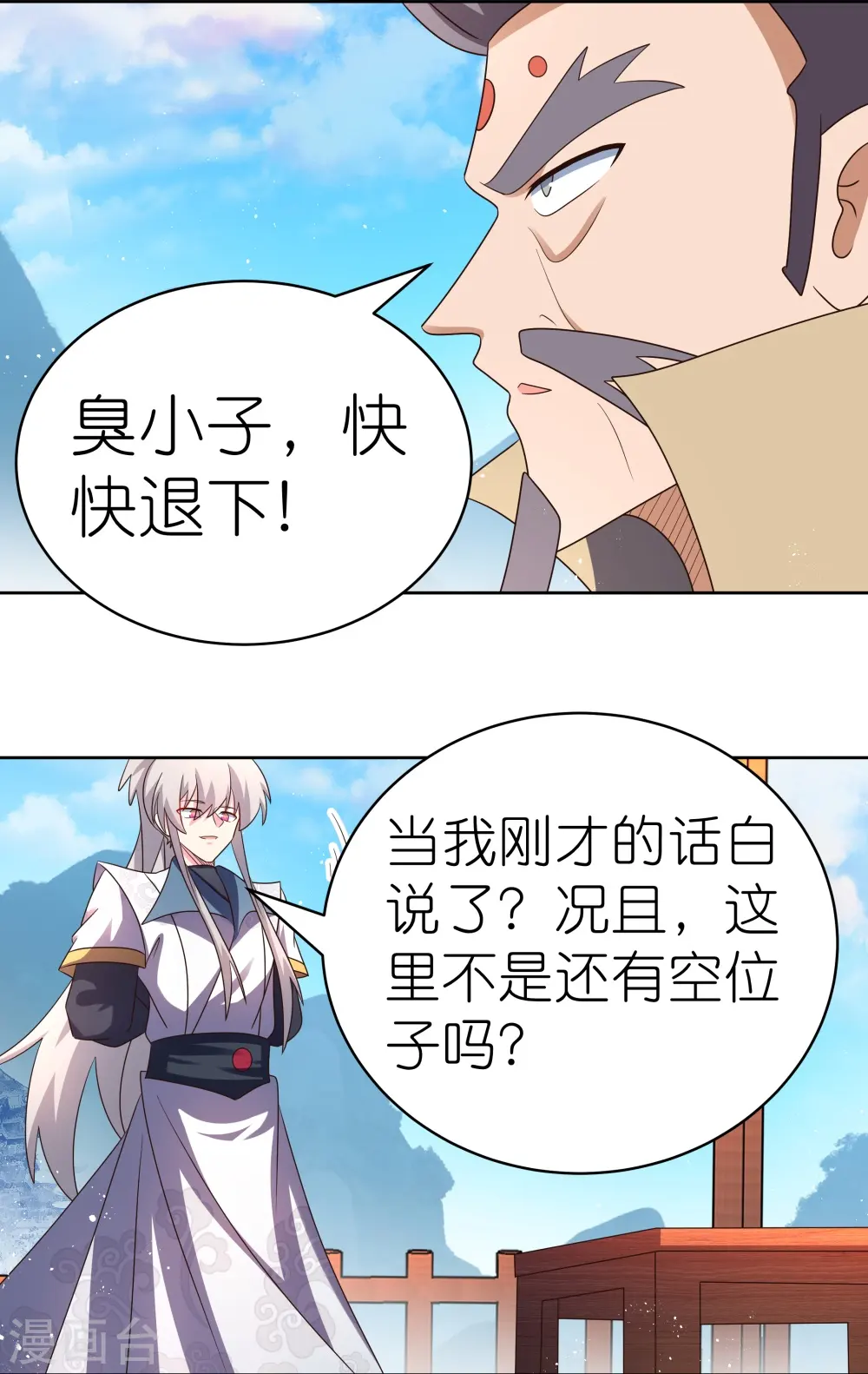 第409话 妄自称神？16