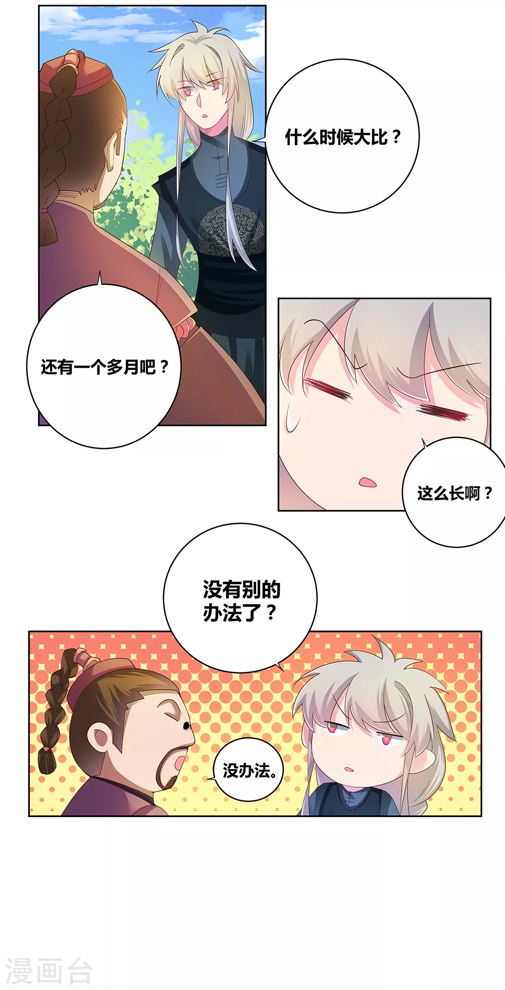 第38话 紫青墓云息10