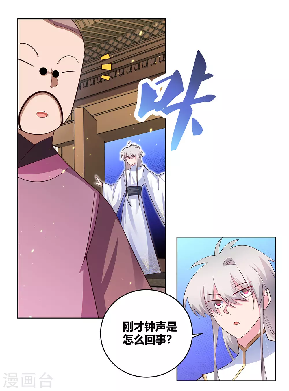 第100话 三老出关25