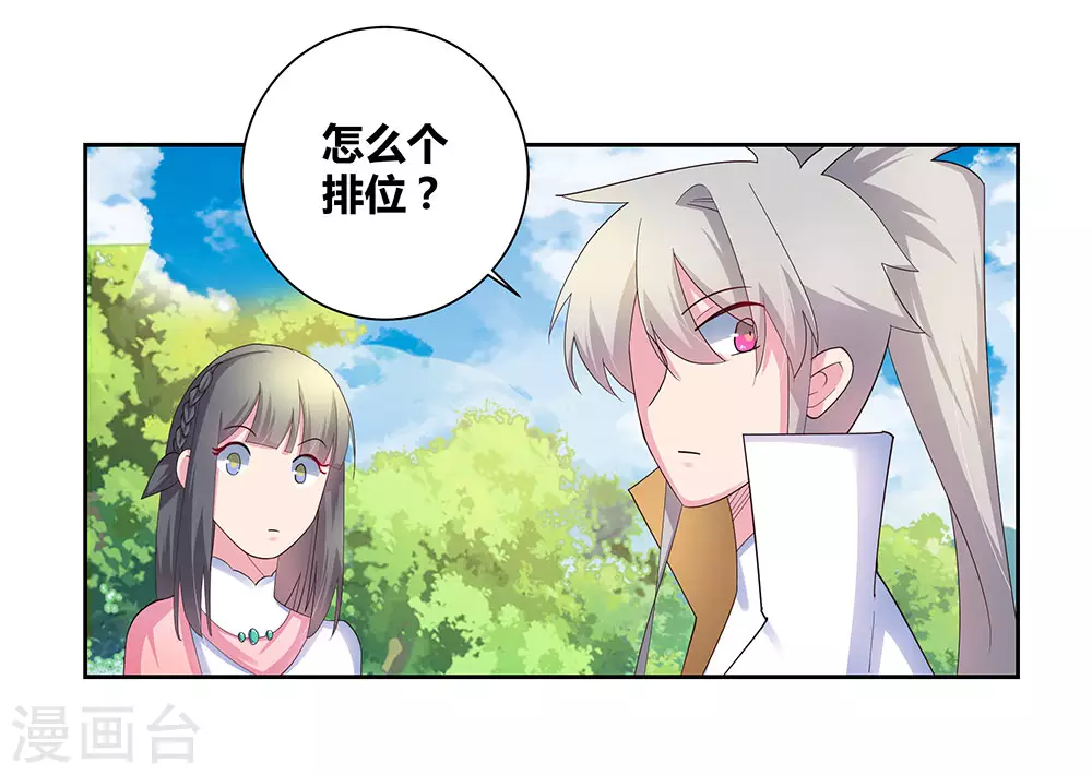 第56话 大比初日328