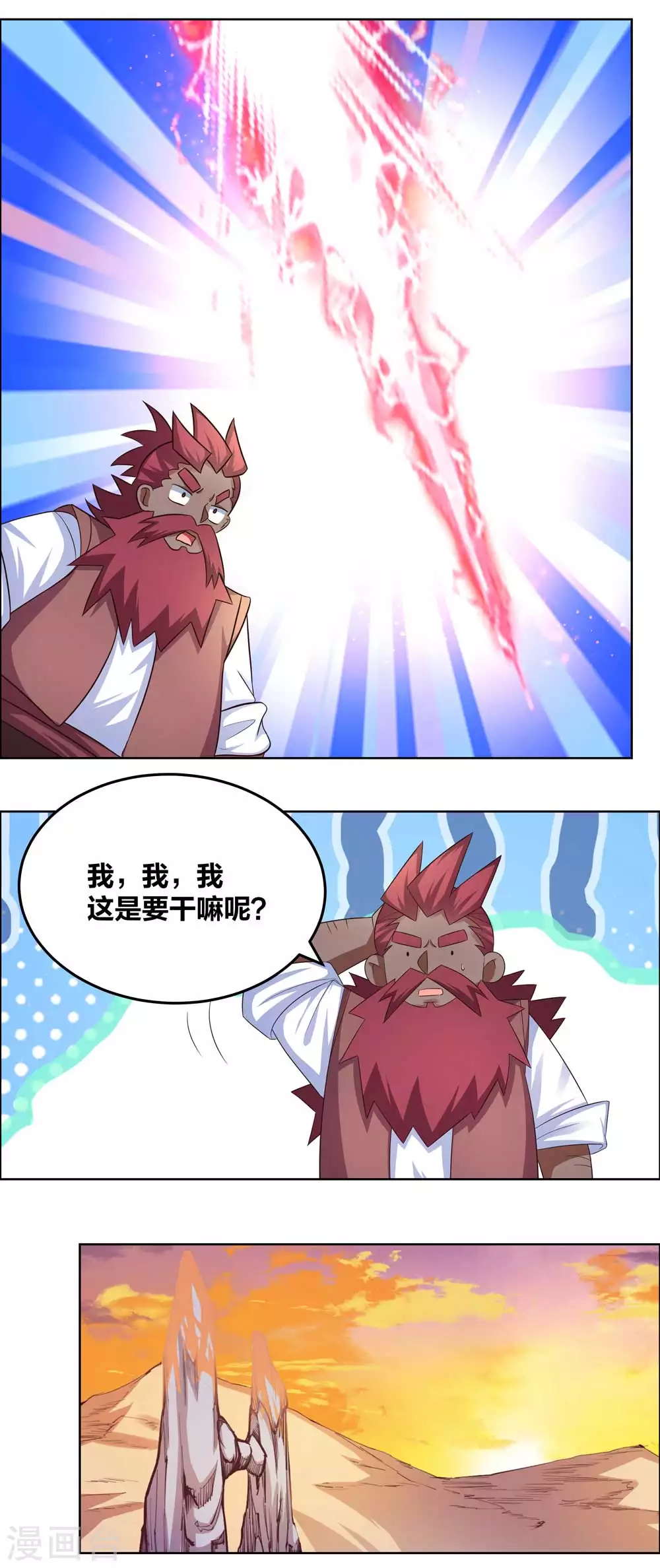 第191话 血脉觉醒3