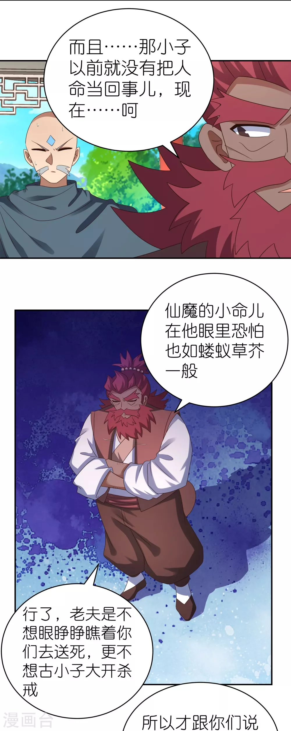 第331话 不见棺材不落泪14