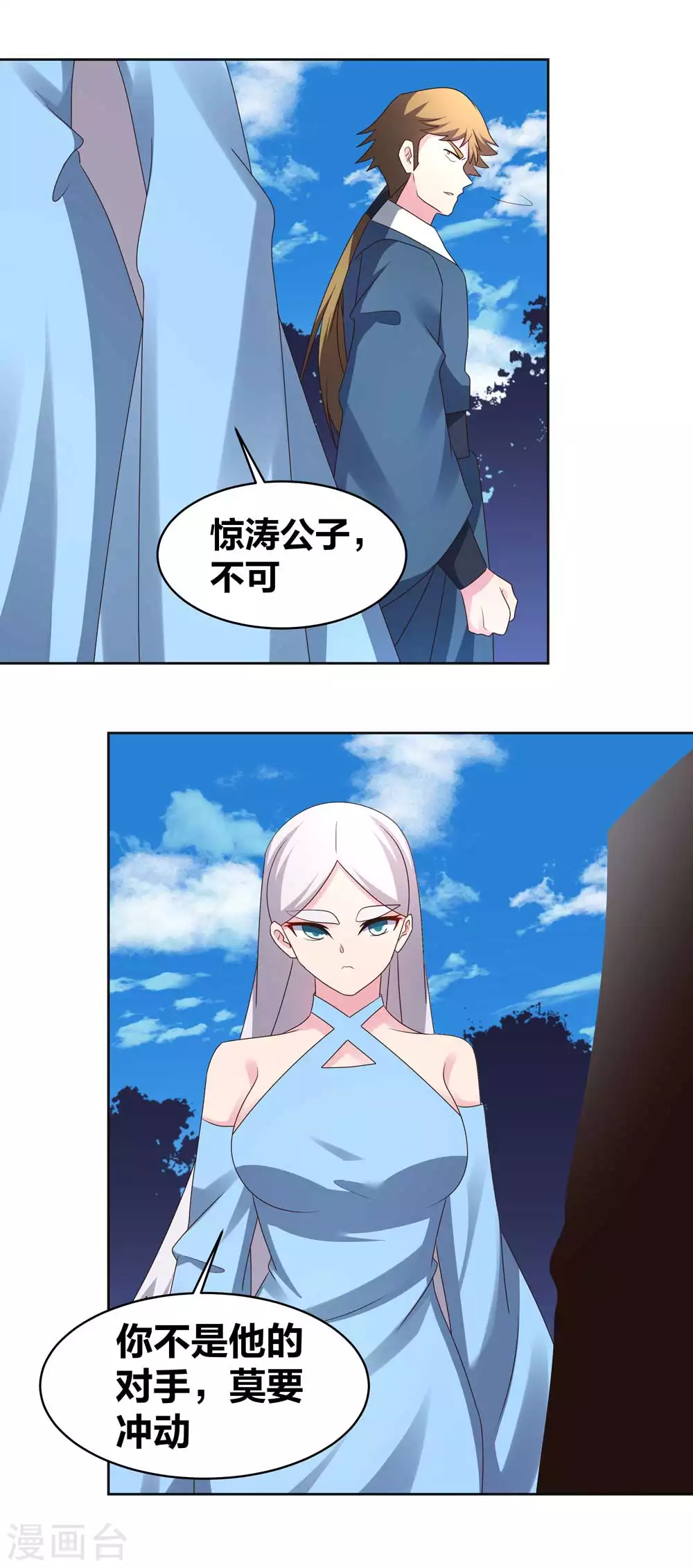 第221话 火云九公子8
