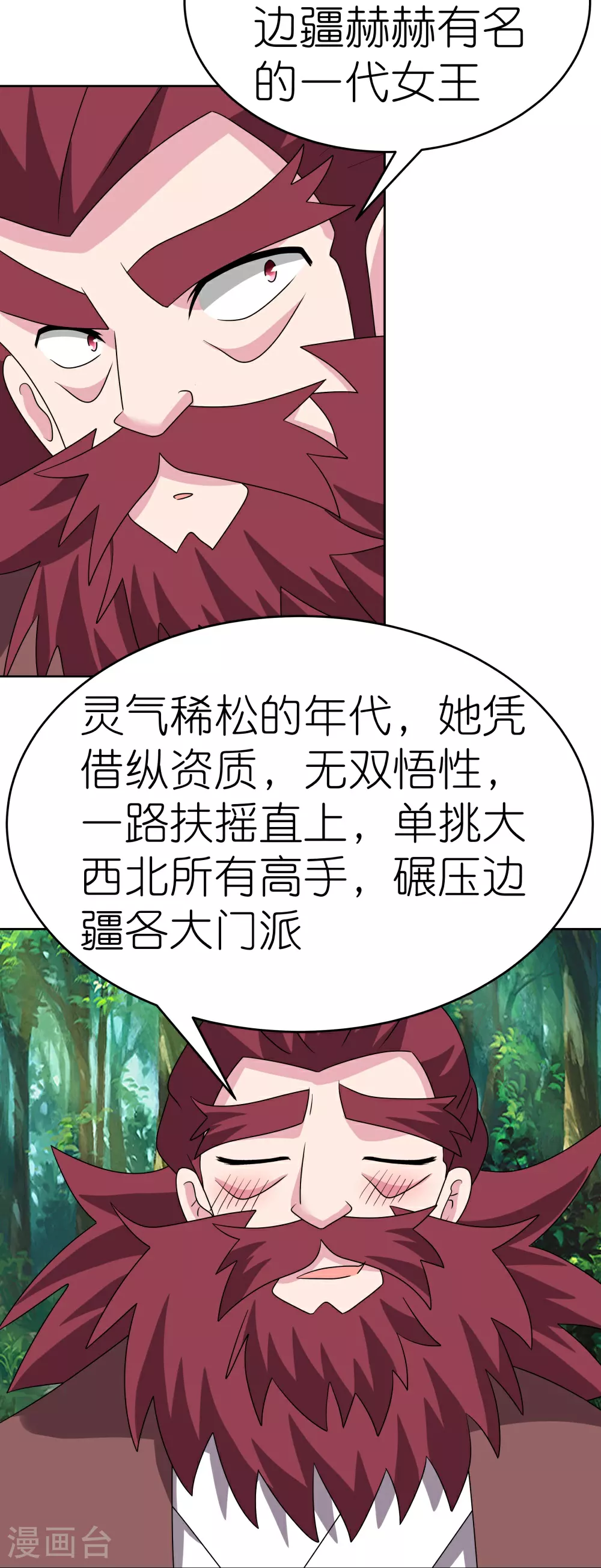 第482话 风流罪23