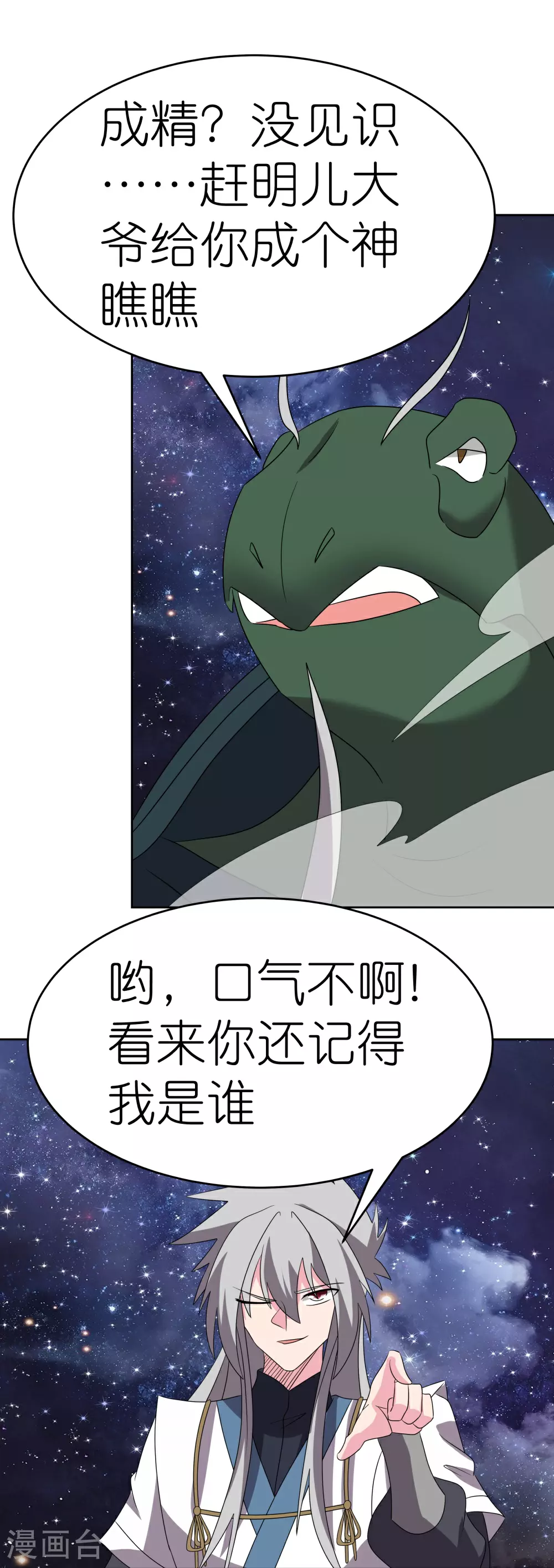 第490话 带本大爷出去4