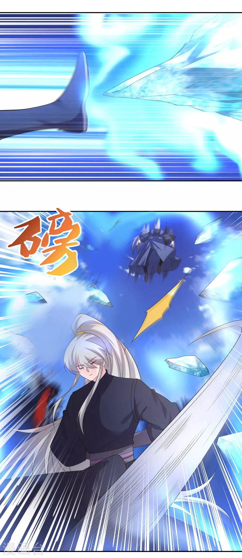 第220话 冰玄之源5