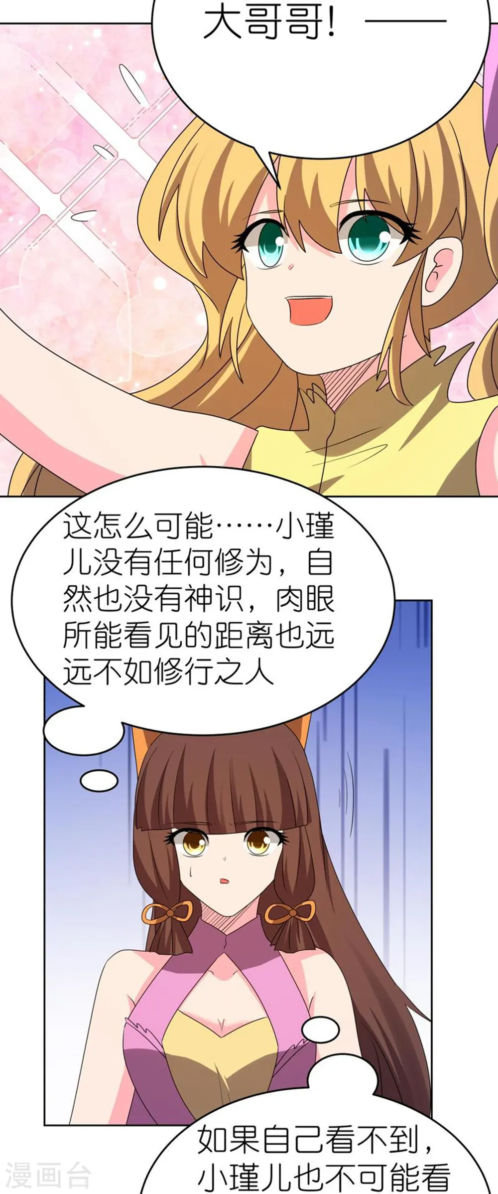 第451话 御风而行9