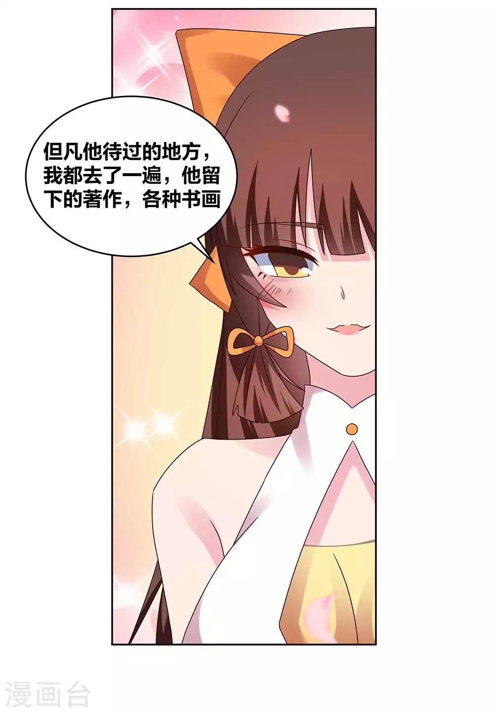 第240话 神通广大的妖孽5
