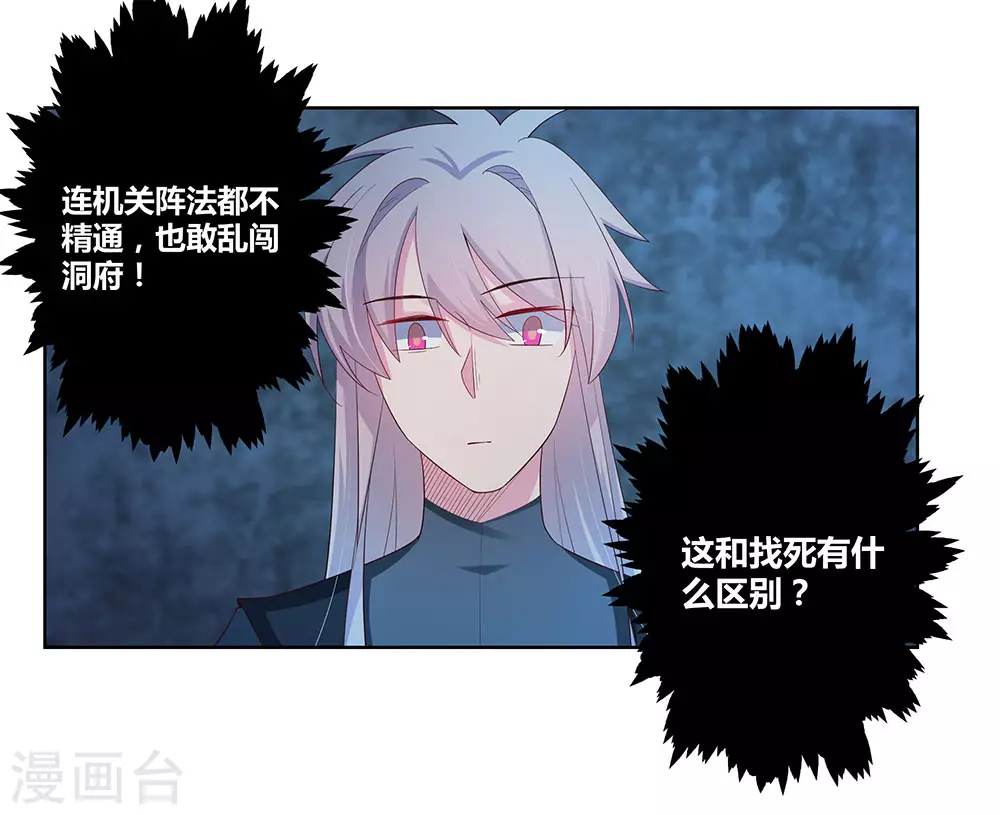 第45话 触发机关26