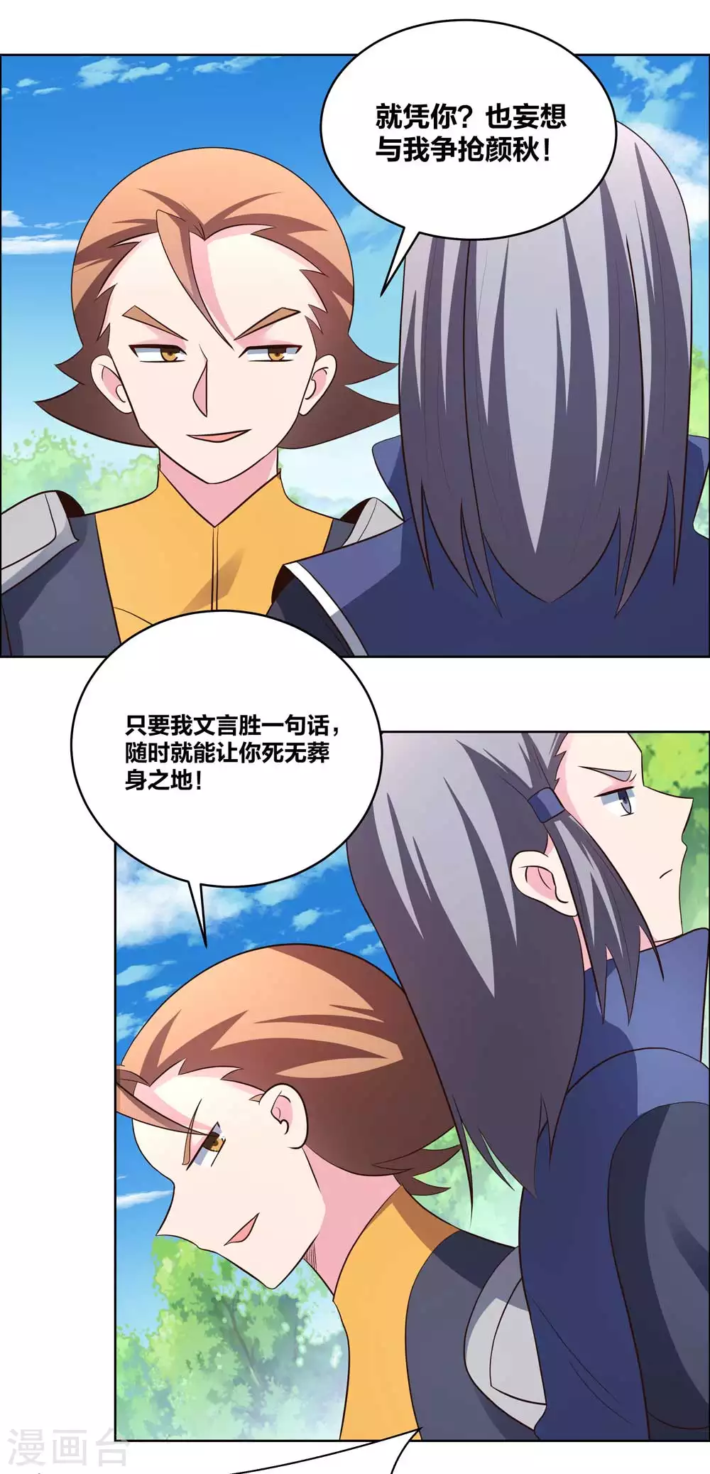 第212话 高手云集5