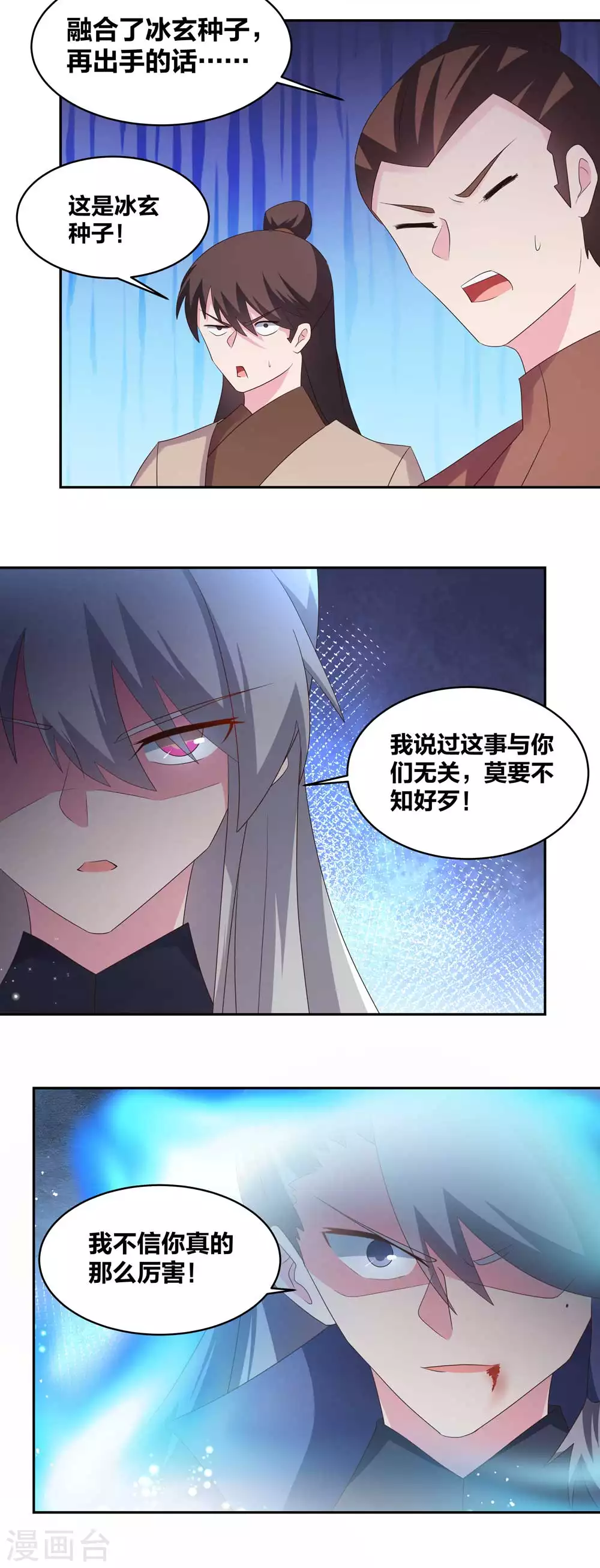 第219话 玄冰种14