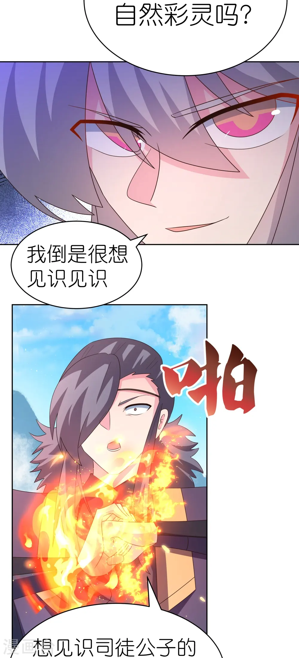 第415话 好好体会6