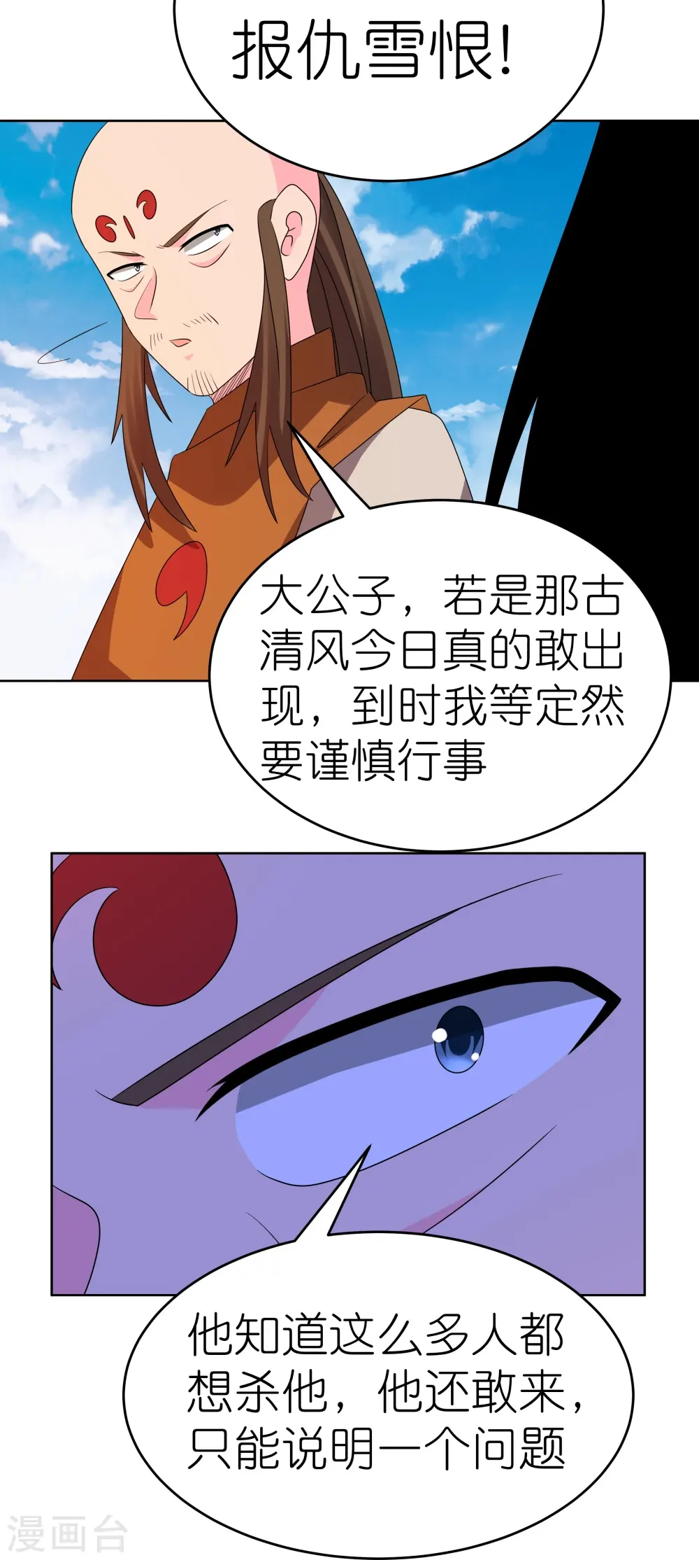 第450话 放空炮17