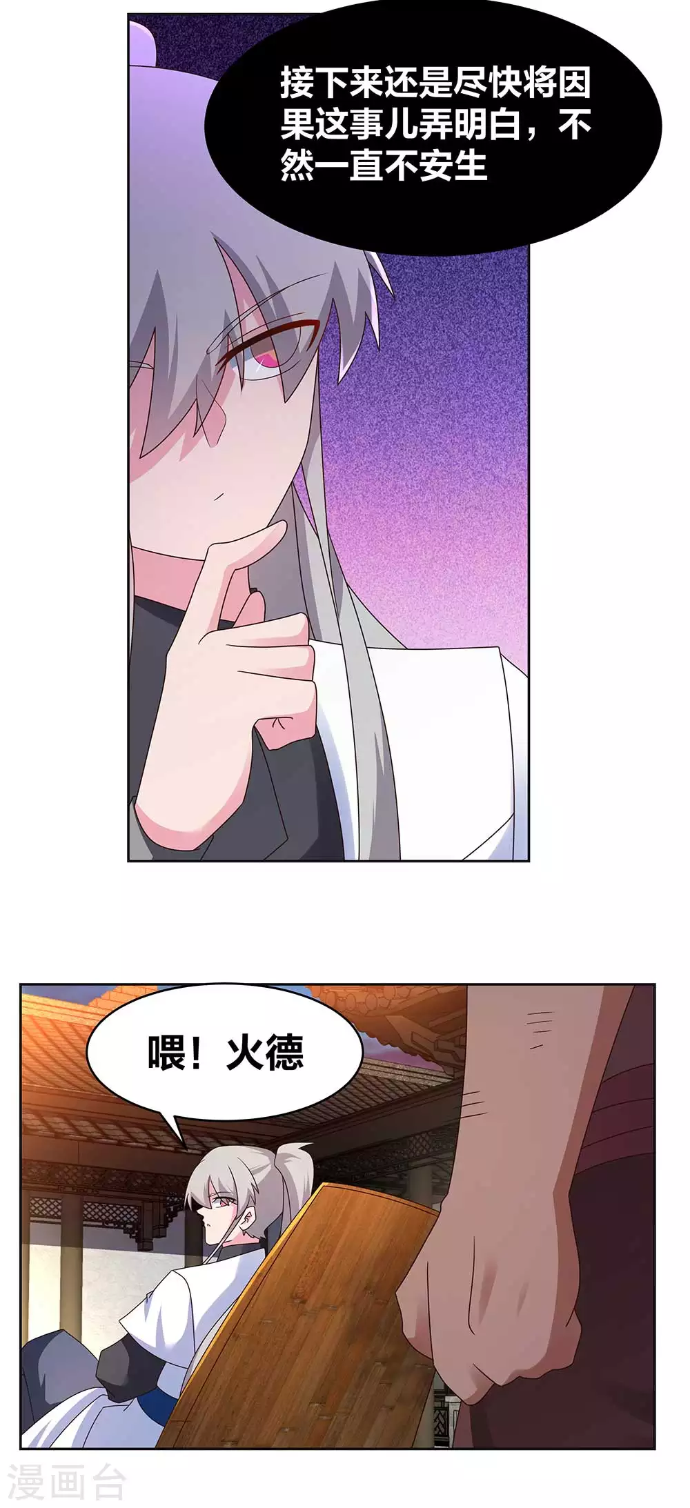 第248话 拜山帖9