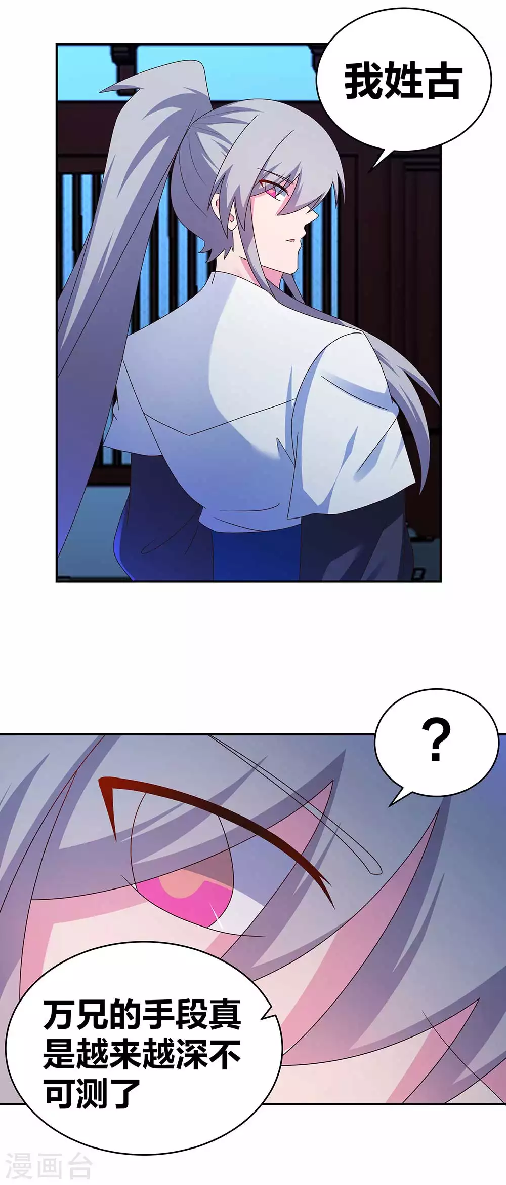 第281话 奇异之才4