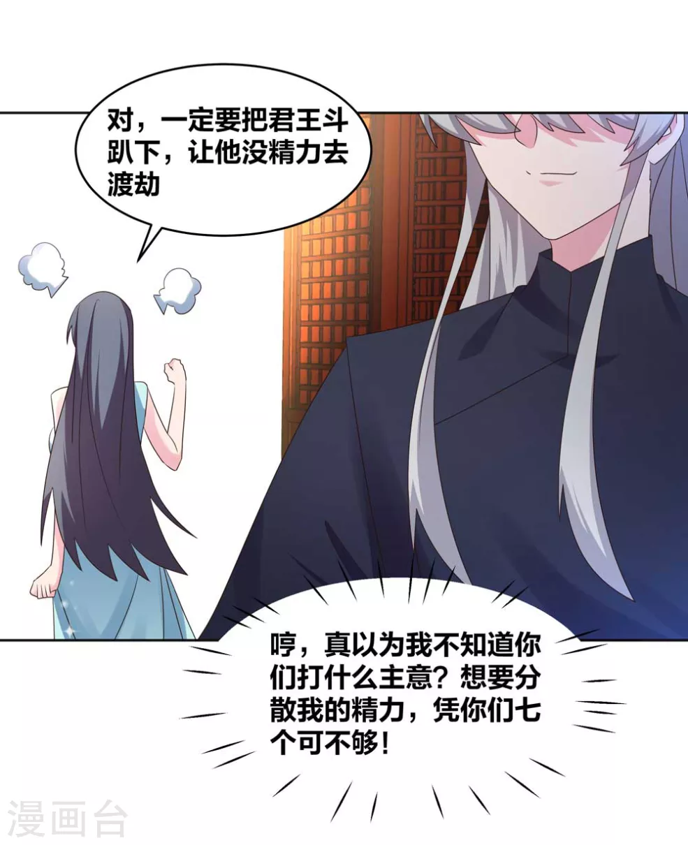 会员专属番外 我要飞升8