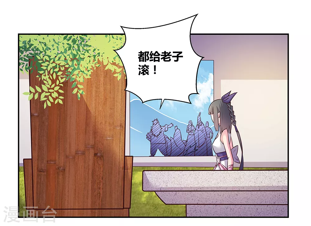 第29话 谁的心眼多22