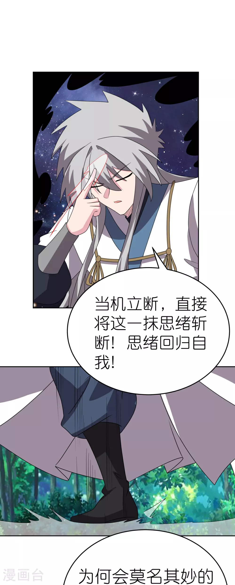 第486话 混沌碎片26
